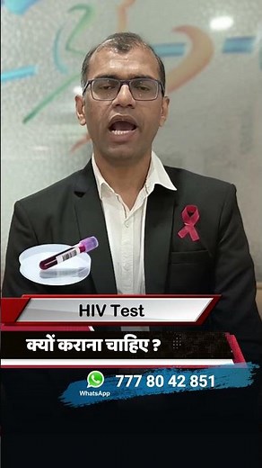 Why HIV Testing Is Important? | Know Your Status, Stay Safe