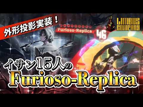 [New Feature] Furioso-Replica with contour projection! [Limbus Company]