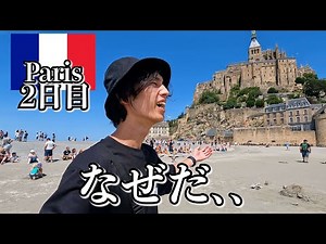 France is weird... [Second day in Paris]