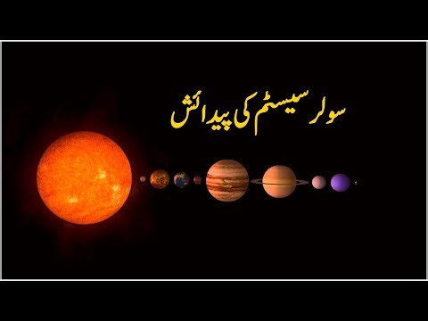 The Story of Our Solar System’s Birth | Solar System Ka Janam | Space Ki Amazing Kahani | #science