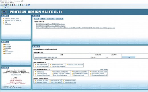 Proteus8.11软件安装教程