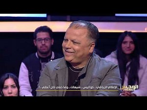 Wahch Pro Max S03 Episode 09 21-12-2025 Partie 01