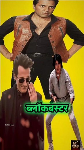 🔥💥Top 10 Hits Of Movie 1977s,🔥💥#movie #bollywood