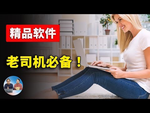 强烈推荐8款精品软件！老司机必备！来自Github的爆火项目！！完全免费开源，超级实用，切勿错过 | 零度解说