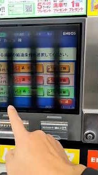 ENEOSガソリンスタンドで楽天ポイントを使用する方法