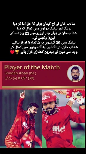 🚨 Shadab Khan’s Magical Performance – 3 Wickets & 69 Runs!