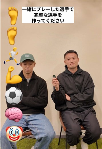 理想の選手像を探る: 清武弘嗣選手の視点