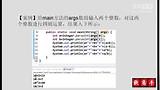 java教程视频全集_从入门到精通_第36节_java变量与数据转换_通过args数组获取数据