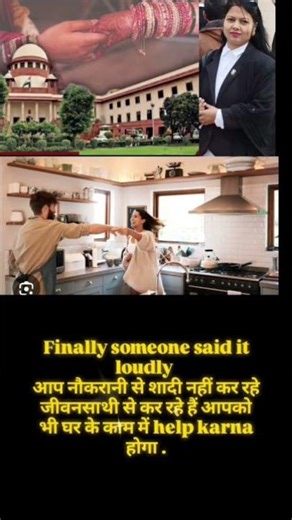 The Supreme Court recently made a significant observation that a "wife is not a maid".