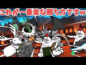 【にゃんこ大戦争】絶・古王妃飛来攻略！なんと！この超極ムズは無課金キャラで無双できるのです。