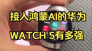 华为watch5刷视频功能按照教程 ，这个功能太棒了！