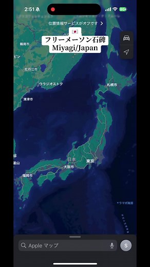 フリーメーソン石碑 仙台城跡の謎