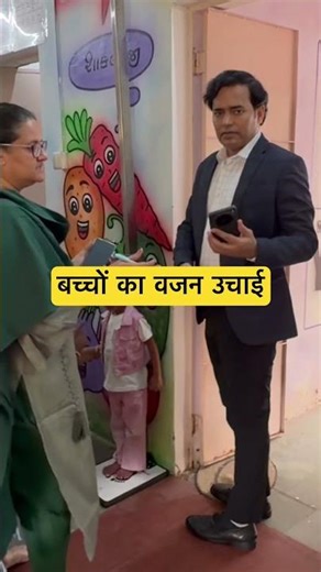 Anganwadi measurements