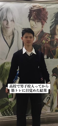 #ヒカキンボイス 16歳→21歳 #ビフォーアフター #筋肉男子 #垢抜け #筋トレ