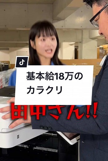 【転職】全国で社員募集中！ #日本オフィスオートメーション #転職 #転職活動