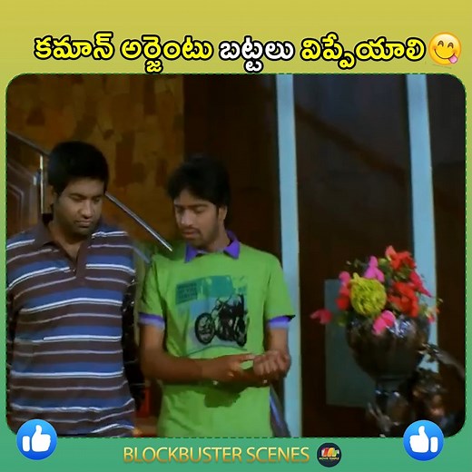 అపూర్వ అర్జంట్ గ బట్టలు విప్పేయ్ | Apoorva | Telugu Movies | Movie Temple