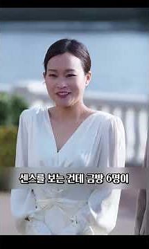 월급 1800만원 산후도우미 면접,재벌가의 3단계 선발