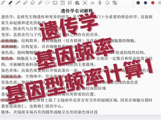 【遗传学】人类血型基因频率和基因型频率的计算！！！