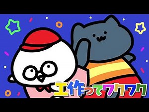 Crafting is exciting