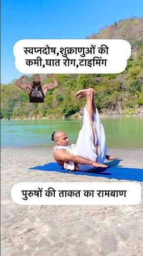 Yoga for male hormones/ sperm quality / nightfall and timing #spermhealth #nightfall #kegelworkout