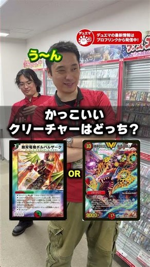 Which is the coolest creature?