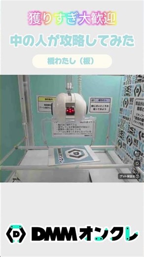 DMMオンクレの中の人が橋渡し（板）を攻略✨