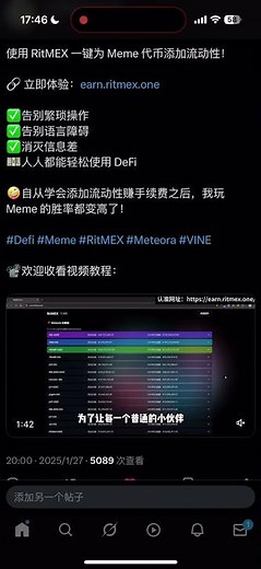 RitMEX AI自动回复神器使用教程