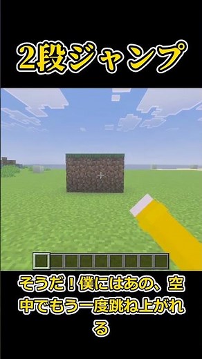 [Easy Command] A command to recreate the convenient movement technique "double jump" that can be ...