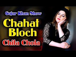 Chahat Bloch - Chita Chola - New Dance - Gujar Khan Show - Zafar Production Official