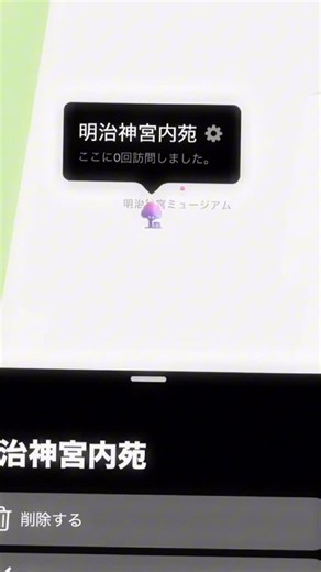 whoo on Instagram: "要望たっっっっっくさん来てたこの機能！ついに実装するよ😎😎😎お楽しみに〜〜〜〜〜〜〜〜〜〜😌😌😌#みんなでwhoo #whoo #位置情報共有アプリ"