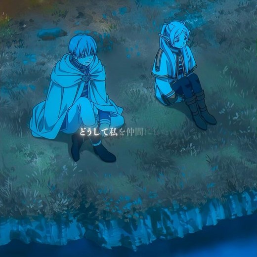 そのつまらない魔法は出会いのきっかけです #葬送のフリーレン #アニメ #frieren #anime #animeedit #edit