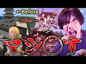 【マイクラ】カワウソが5時間かけて建てたお城爆破ドッキリwww