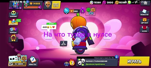 ✝️YT | 🧢 TTM🧢 | SAXAR✝️ (@nullsbrawltop4)’s video of how to get null's brawl