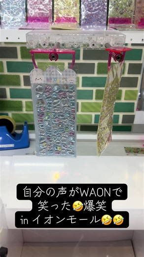 イオンモールでの初めてのアルバイト体験