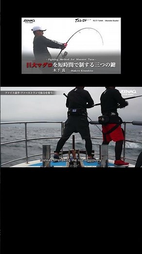 3 Keys to Catch Monster Tuna within a Short Time - Solo Fight Technique (English Sub)
