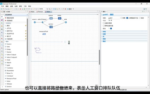 银行排队仿真模型-anylogic