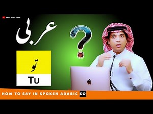 learn basic spoken arabic with urdu and English | تو کی عربی | Tu ki arbi | So in arabic | by Javed