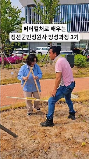 3번째 국가정원을 꿈꾸는 정선군! 🌿그 꿈을 현실로 만드는 '2026 정선군 군민정원사 양성과정'이 중반을 넘어 실습이 한창이다.단순한 가드닝이 아니다!