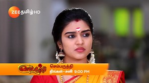 என்ன da Test மேல Test-ah வைக்குறாங்க....! செம்பருத்தி | திங்கள் - சனி | இரவு 9.00 மணிக்கு #Sembaruthi #ZeeTamil #Zeetamilpromo #promo காணுங்கள், எப்போதும், எங்கேயும் Zee5ல! https://zee5.onelink.me/RlQq/fbSembaruthiZEE5 | Zee Tamil