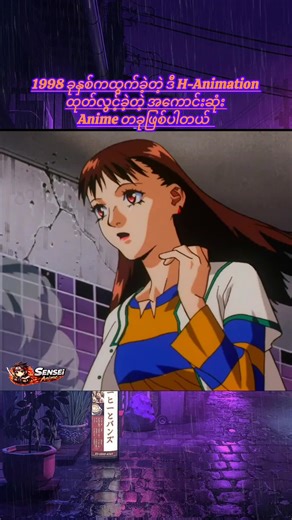 kite (1998)#kiteanime #anime #TikTokMovie #animeedit #ShortMovie #