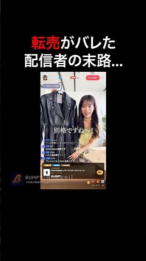 【修羅魔】PR系インフルエンサーの実態 #極悪インフルエンサーに制裁を #bumpドラマ #ショートドラマ
