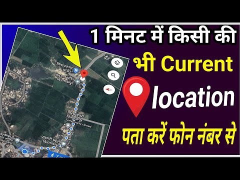 Mobile Number Tracker With current location || Location tracker by phone number || [ 2023 ]