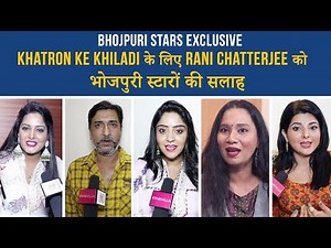 Rani Chatterjee गईं Khatron ke Khiladi में, देखें ये BHOJPURI सितारें कितने खुश हैं ? Anjana Singh