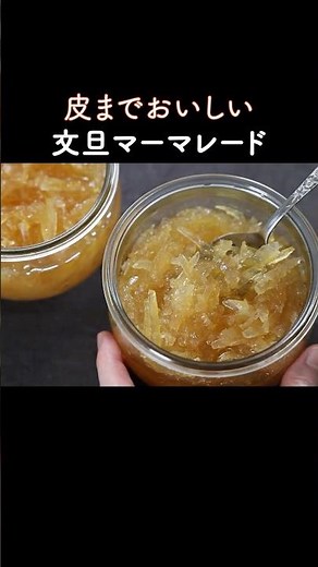 Delicious even with the peel on! How to make pomelo marmalade