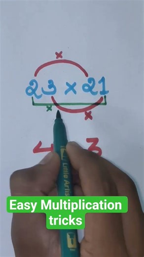 How to make Multiplication in Easy way🥳#maths #education #multiplication #mathematics #mathtricks