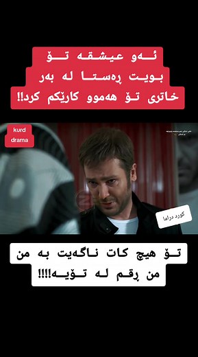 Kurdish Drama: Exploring Love and Heartbreak