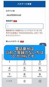 イシグロメンバーズアプリ 再ログイン手順
