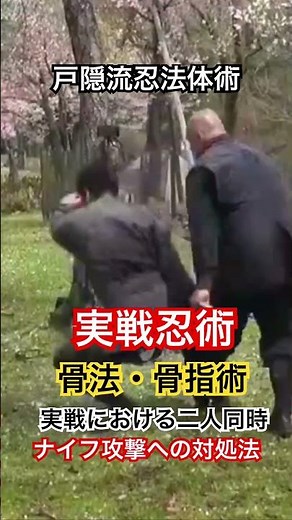 [Dangerous] Practical Ninjutsu | Bone manipulation and finger techniques to counter simultaneous ...