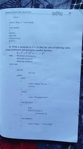 class 12th computer science mcq and subjective questions answer like and subscribe plse guys