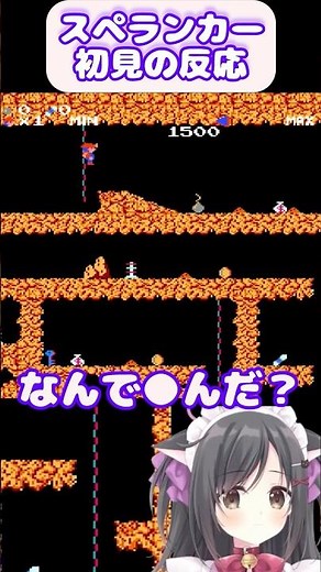 My first time playing Spelunker lol #retrogaming #Spelunker